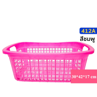 ตะกร้าเหลี่ยมพลาสติก ทรงเปล รุ่น412 ขนาด 30x42 ซม. ตะกร้าใส่ผ้า ตะกร้าใส่ของ พลาสติกเกรดA
