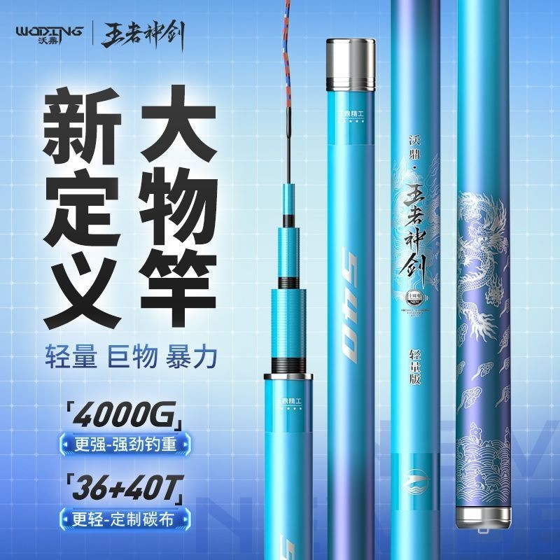 Wodingwang Magic Sword น้ําหนักเบา Big Thing Rod ปลาคาร์พเงิน Giant Thing Fishing Rod Hand Rod Ultra