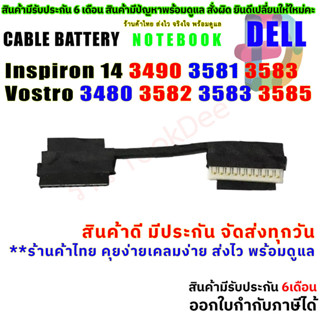 Battery cable Dell Inspiron 3480 3490 3581 3583 Vostro 3480 …