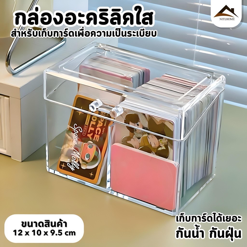 กล่องอะคริลิคใส จัดเก็บการ์ด โปสการ์ด 400 ใบ ทนทาน คอลเลกชันเป็นระเบียบ