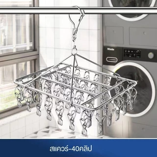 ที่หนีบผ้าสแตนเลส 20 .30.40ที่หนีบ ไม่ขึ้นสนิม สแตนเลส หนา 2.5 mm-2.7mm