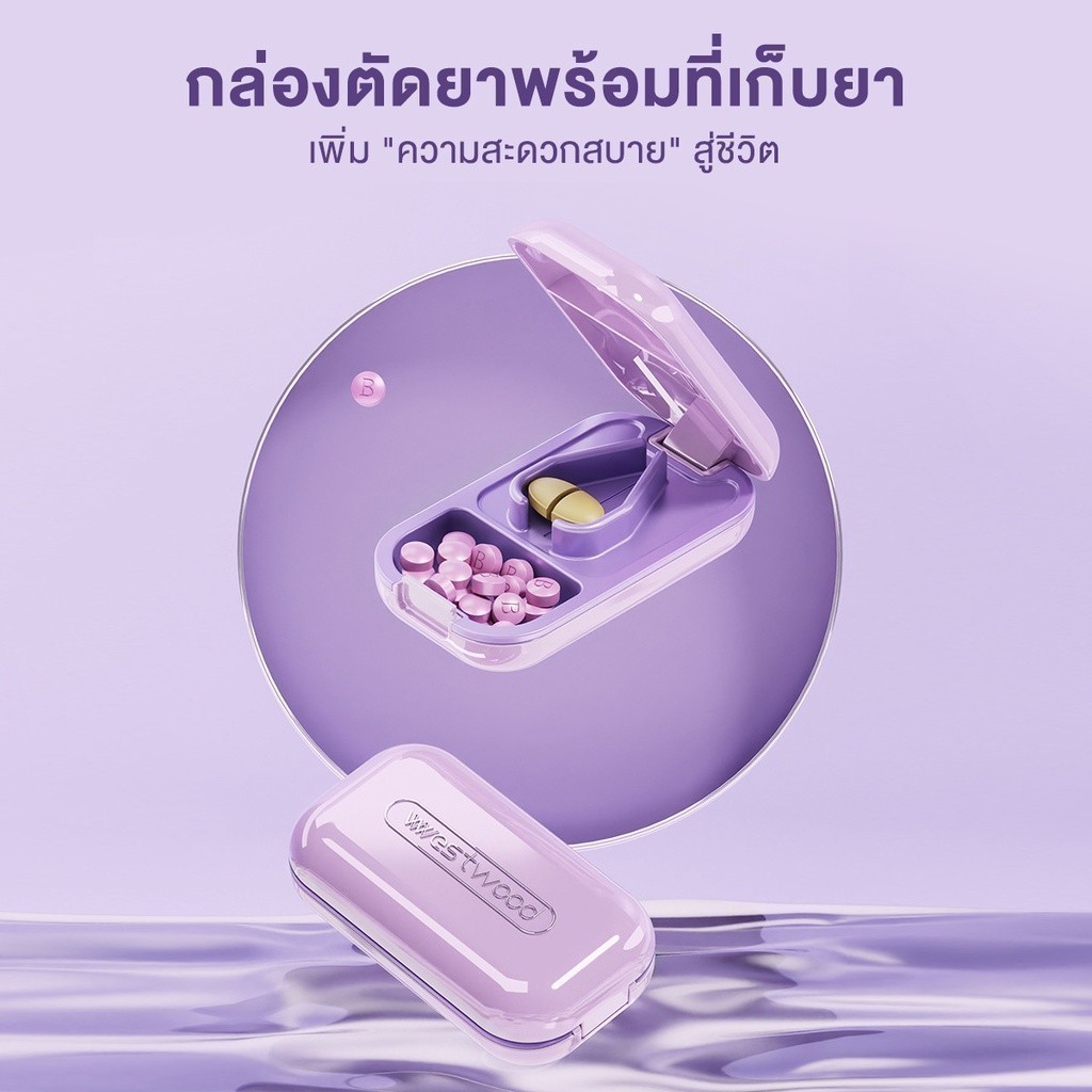 ที่ตัดเม็ดยา กล่องตัดยา รุ่นใหม่  สามารถใส่ได้หลายเม็ด ขนาดกะทัดรัด พกพาสะดวก ตัดแบ่งได้พอดี แม่นยำ - รูปที่ 2