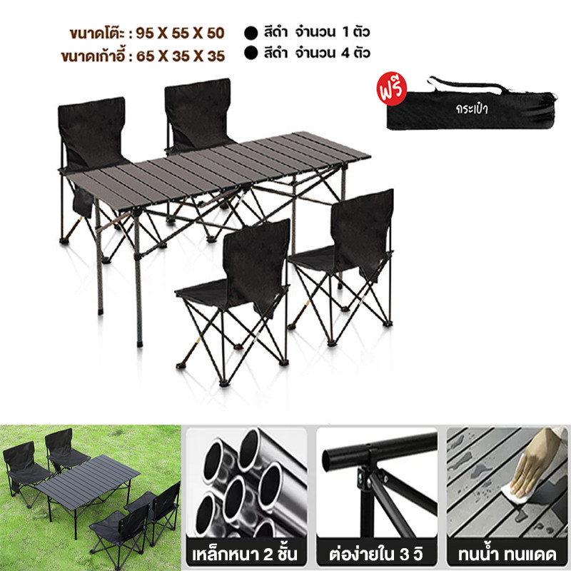 Camping table, camping table set, folding chair, folding chair table, field table, outdoor chair (se