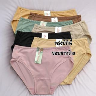 262 กางเกงใน กางเกงชั้นใน ขอบขาเว้าสูง Sister hood