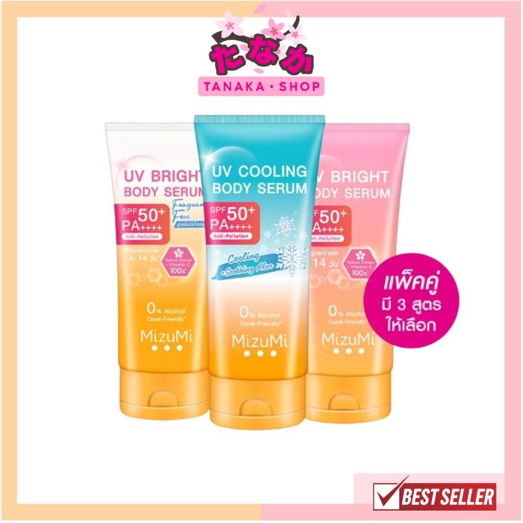 แท้/ถูกที่สุด/ไลฟ์ทุกวัน Mizumi Uv Cooling Body Serum ครีมกันแดด มิซึมิ ยูวี คูลลิ่ง บอดี้ เซรั่ม 180มล.