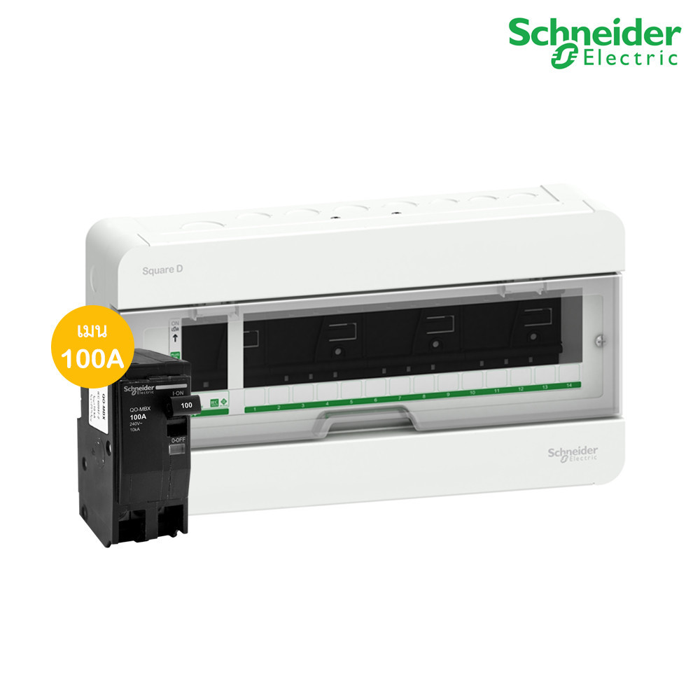 Schneider ตู้แสควร์ดี 14 ช่อง + เมนเซอร์กิตเบรกเกอร์ 100A | S9HCL114+QO2100MBXT | PlugOn