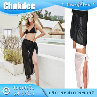 ร้านคนไทย! ผ้าผูกเอวคลุมชุดว่ายน้ำ ผูกเอว คลุม bikini บิกินี่ สำหรับผู้หญิง