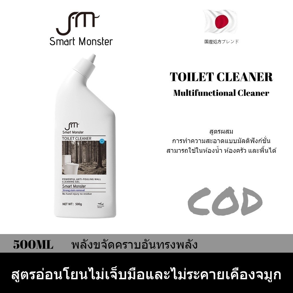 Smartmonster น้ำยาล้างห้องน้ำ500ml ขจัดคราบอันทรงพลัง กลิ่นห้องน้ำสดชื่น น้ำยาทำความสะอาดอเนกประสงค์