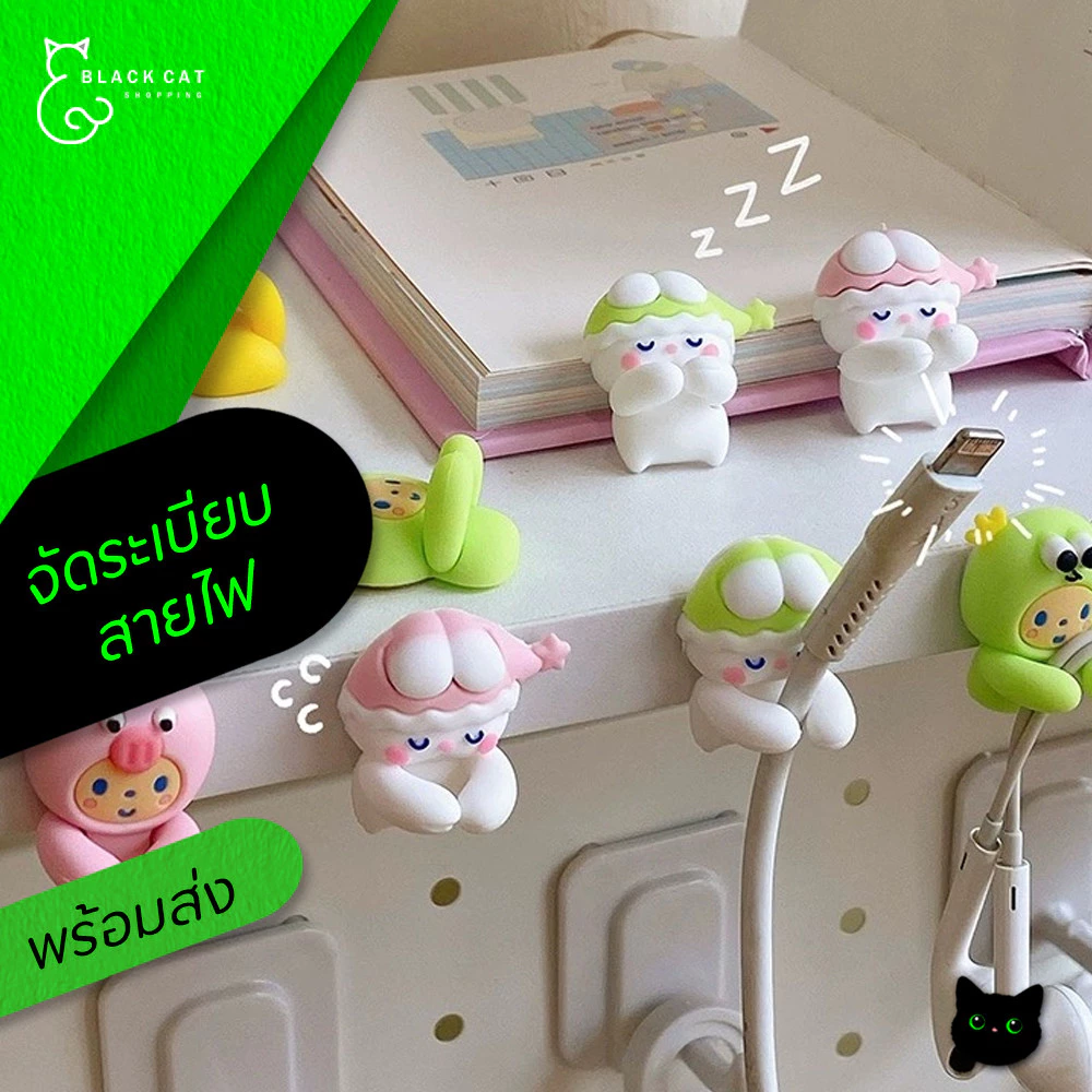 พร้อมส่ง🔥ซิลิโคนจัดระเบียบสายชาร์จ สําหรับจัดเก็บสายเคเบิ้ล หูฟัง สายไฟ ลายการ์ตูน Protector Wall Hooks Cartoon