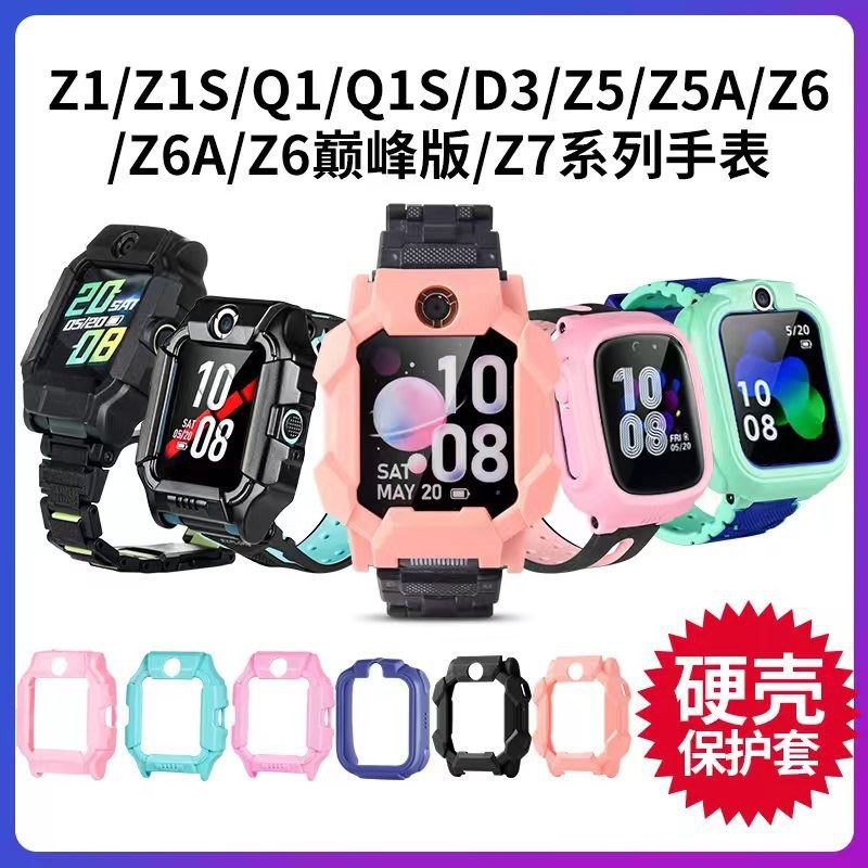 เหมาะสําหรับนาฬิกาโทรศัพท์อัจฉริยะตัวน้อย Z7 Z6A Z6 รุ่น Peak Z5 Z1 Q1S D3 เคสแข็งป้องกัน
