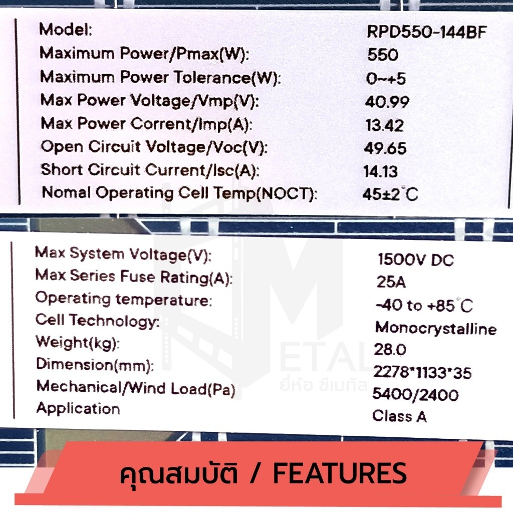 แผงโซล่าเซลล์ N-type 600W Bifacial รับแสง2ด้าน แผงโซล่าเซลล์ Mono half cell แผงโมโน 600 วัตต์