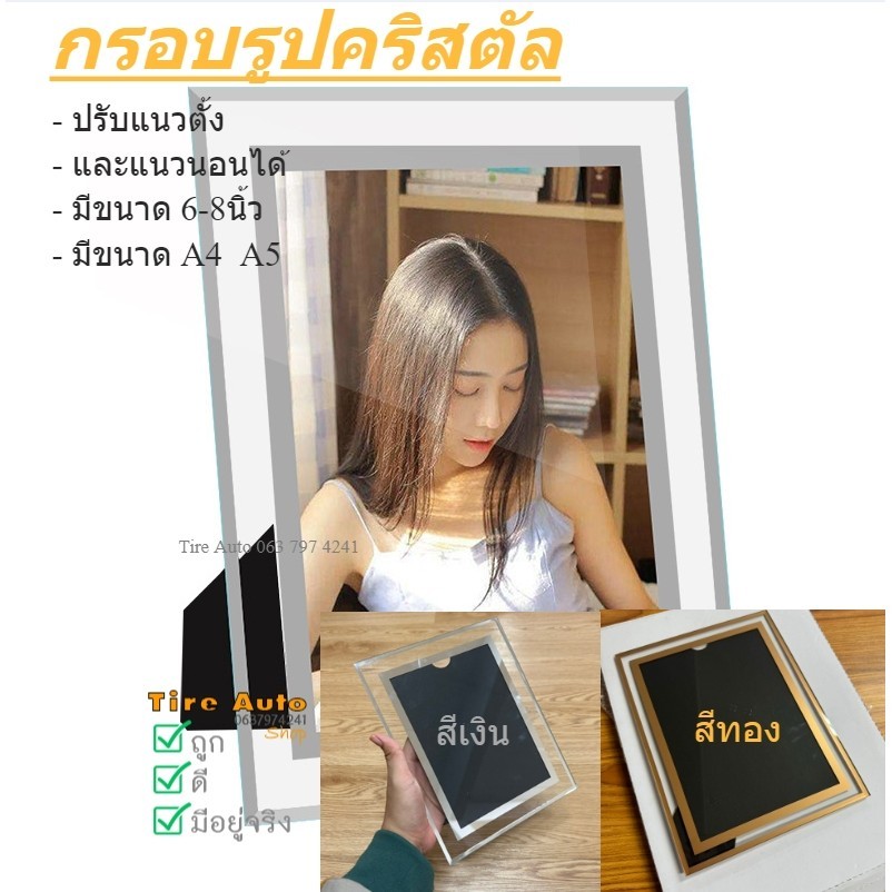 กรอบใส่รูป กรอบรูปคริสตัล กรอบรูปกระจก กรอปรูปมินิมอล ปรับแนวตั้งและแนวนอนได้