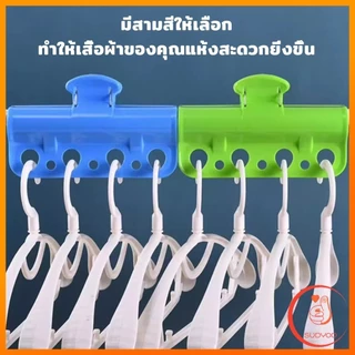 Sudyod ตะขอแขวนเสื้อผ้า พลาสติก กันลื่น กันลม Clothes Hanger Clip