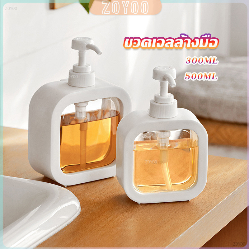 ZY ขวดปั๊มสบู่เหลว ขวดเปล่า โลชั่น เจลอาบน้ํา 300ml 500ml Bathroom Storage