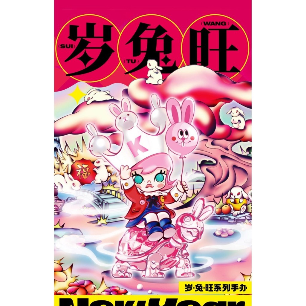 P POPMART POPMART ปีกระต่ายความเจริญรุ่งเรือง Series Mystery กล่องรูปตุ๊กตาน่ารักแนวโน้มสร้างสรรค์ส่งของขวัญของเล่น
