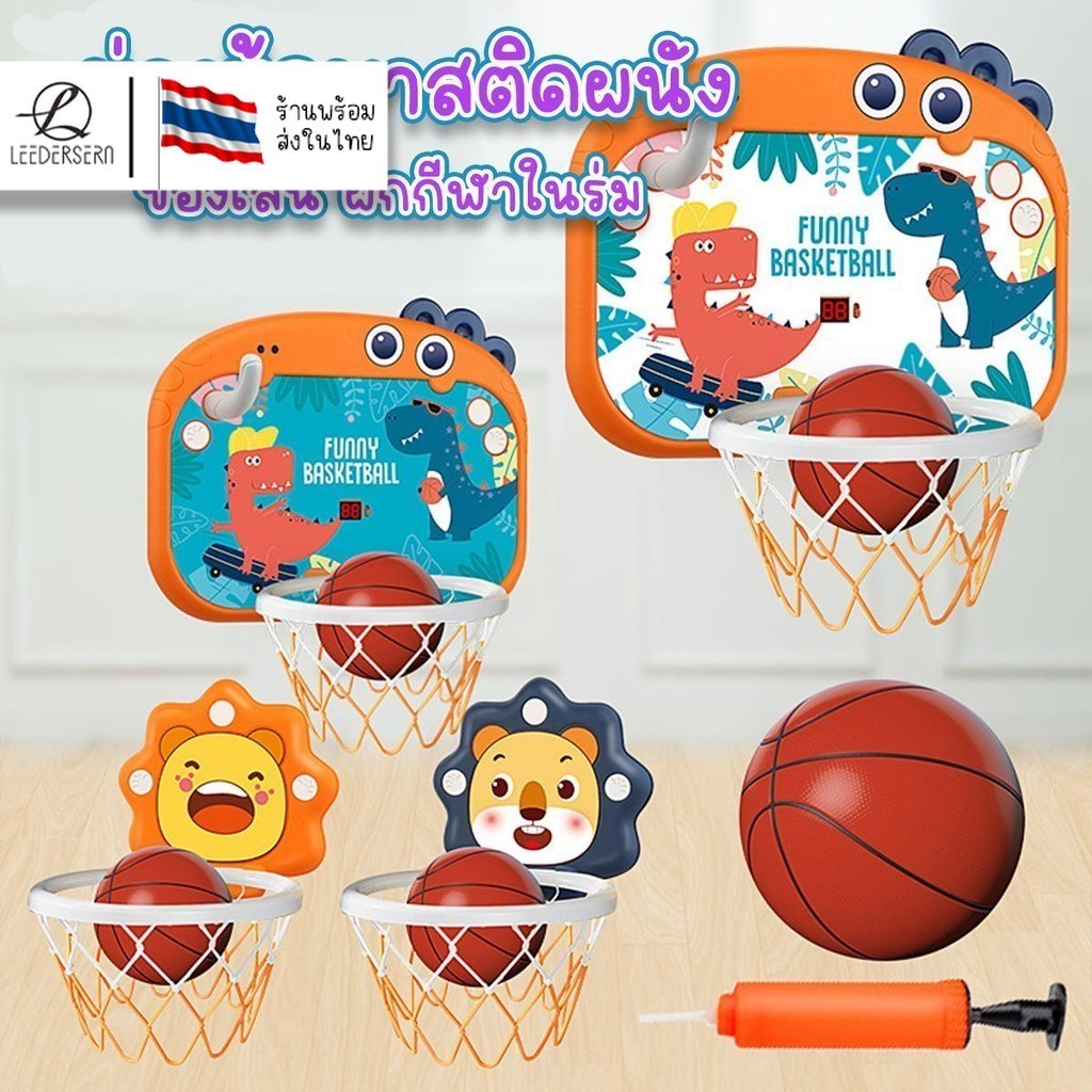 ห่วงชู้ตบาสติดผนัง มีจอดิจิตอลและเสียง ฟรีลูกบาสทุกรายการ พกพาง่าย จัดเก็บไม่เปลืองพื้นที่ ของเล่นด็ก  สินค้าพร้อมส่ง