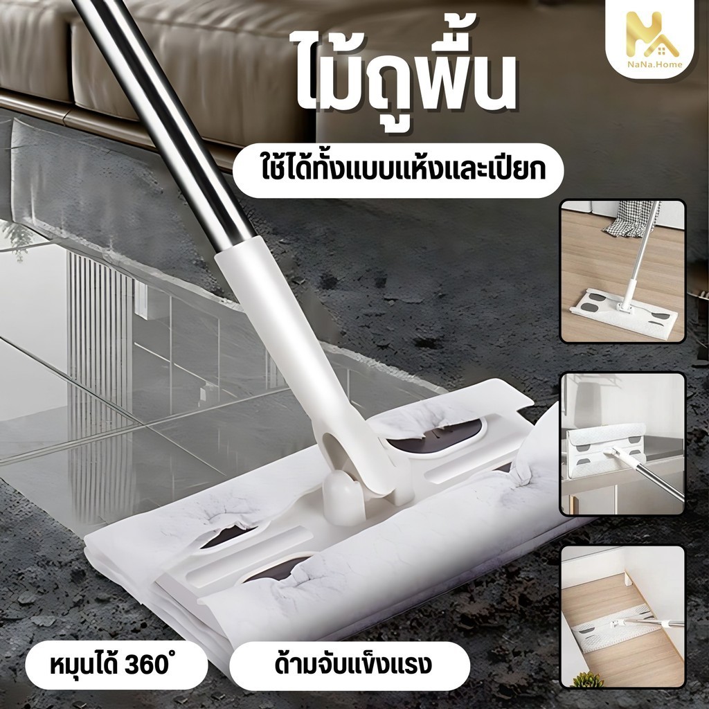 【พร้อมส่ง】ไม้ถูพื้น ใช้งานง่าย ใช้แล้วทิ้ง ไม้ม๊อบ ผ้าถูพื้นแบบเปียก แบบเเห้ง ผ้ารีฟิลถูพื้น
