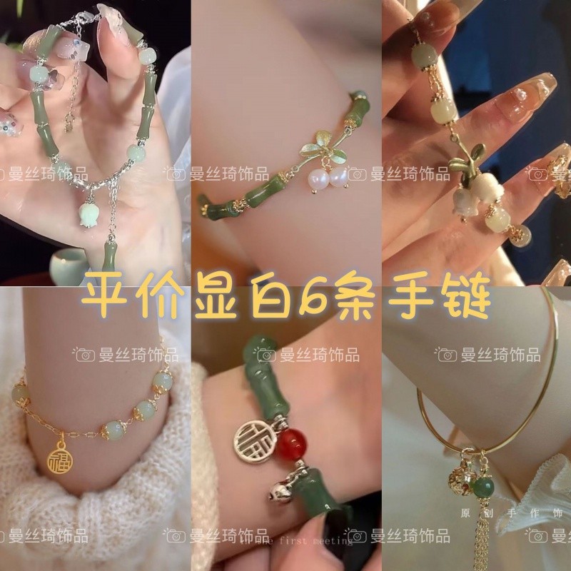 สร้อยข้อมือ 7 ชิ้นฤดูใบไม้ผลิดอกไม้สร้อยข้อมือไม้ไผ่หญิงใหม่จีนย้อนยุคสไตล์แห่งชาติสร้อยข้อมือมุกแสงหรูหราชนกลุ่มน้อยแฟนของขวัญวันเก