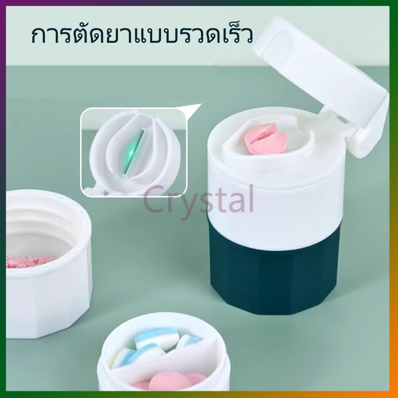 Crystal เครื่องบดกล่องยาขนาดเล็ก เครื่องบดและเครื่องบดย่อย/กล่องใส่ยาขนาดเล็กแบบพกพา/สำหรับใช้ในครัวเรือน