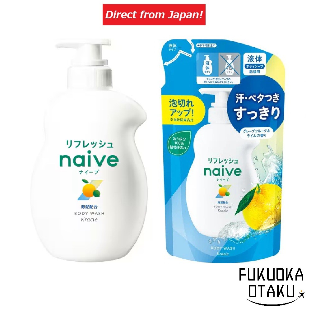Kracie Naive Refresh Body Soap with Sea Mud Pump 530ml/Refill 360ml/Pump 530ml+Refill 360ml【Direct f