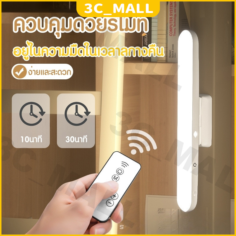 โคมไฟตั้งโต๊ะ LED ไร้สาย ปรับ 3 แสง ถนอมสายตา ชาร์จ USB คุ้มค่าทุกมุมห้อง