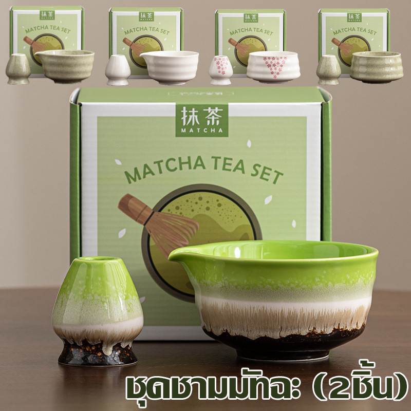COD ชุดชามมัทฉะ 2ชิ้น อุปกรณ์มัทฉะ ชุดชงชาญี่ปุ่น ชุดชงชามัทฉะ