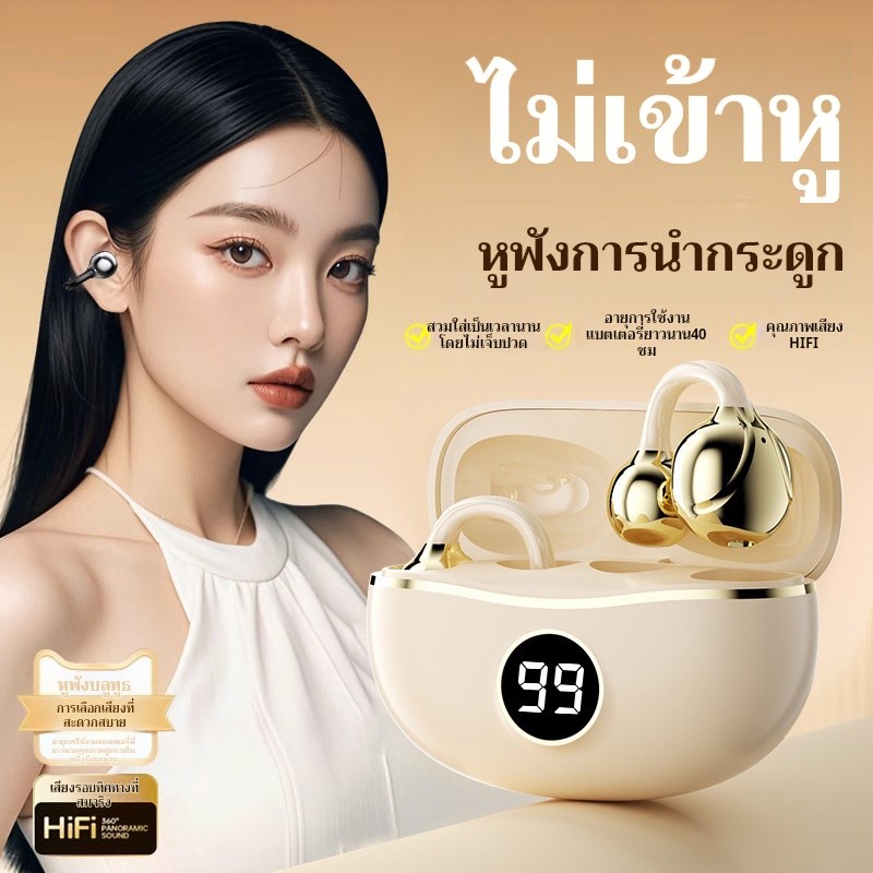 ✨หูฟังบลูทูธ D15 คลิปหู แสดงระดับแบตเตอรี่ HIFI ตัดเสียงรบกวน ชาร์จ TYPE-C ยาวนาน