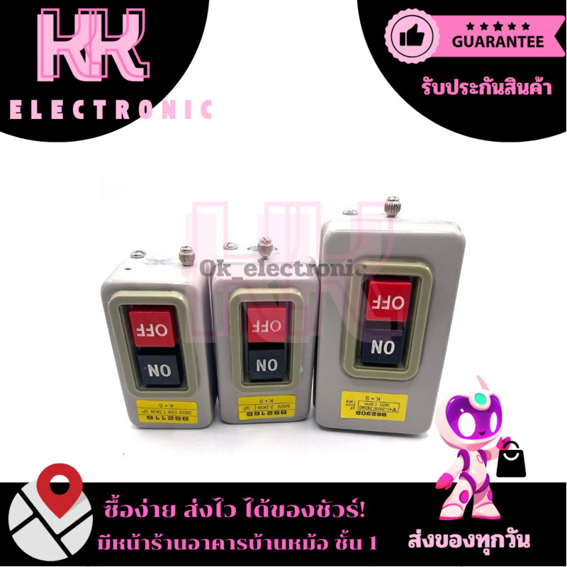 ถูกสุด📌📌 กล่องสวิทช์ ON-OFF สวิทช์เหล็ก BS211B,BS216B,BS230B 10A,12A,30A /500V สินค้าพร้อมส่ง