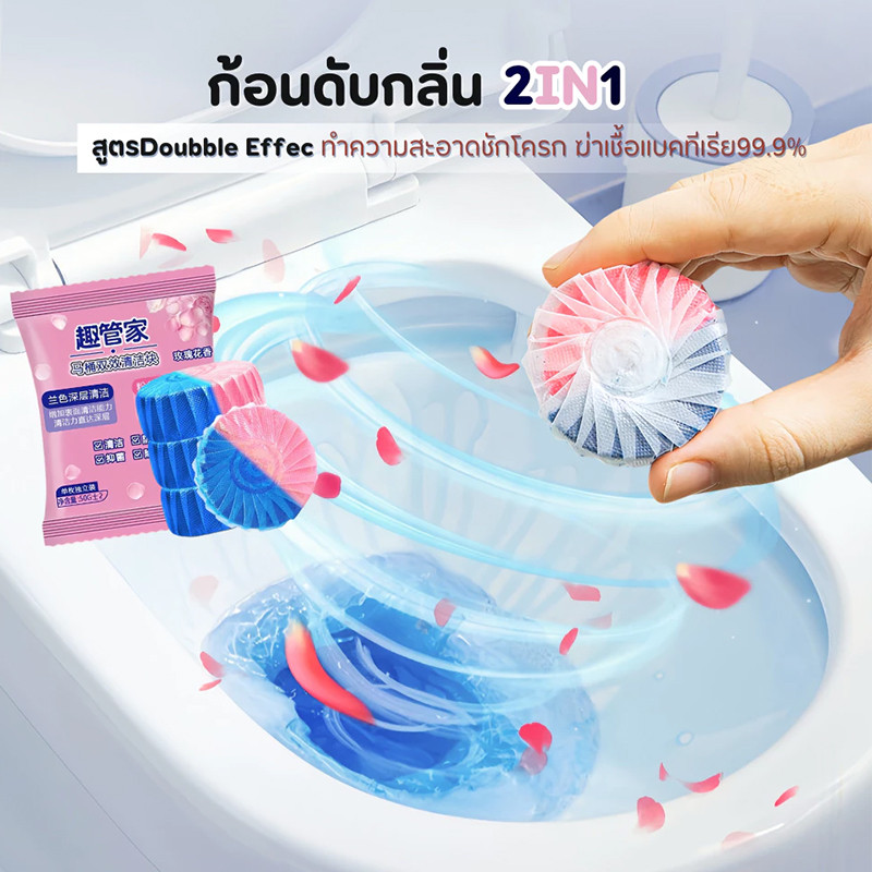 【ถูกที่สุด】🔥ล้างห้องน้ำ ก้อนดับกลิ่นชักโครก2IN1(สูตรอัพเกรดขจัดคราบx2เท่า) ก้อนใส่ห้องน้ำ น้ำยาดับกลิ่นชักโครก