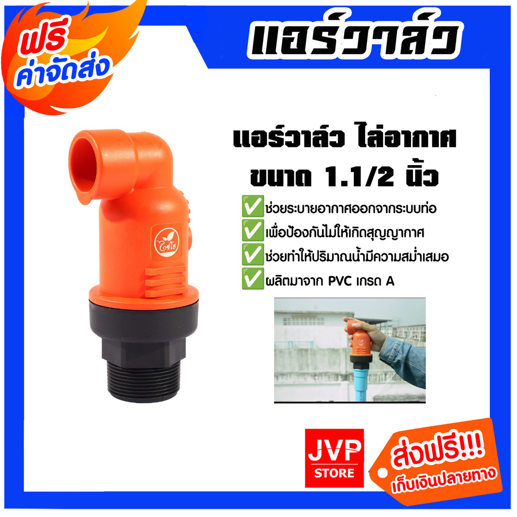 แอร์วาล์ว มีให้เลือก 3ขนาด 1.1/2นิ้ว 1นิ้ว และ 3/4นิ้ว แอร์วาล์วไล่อากาศ แรงดัน 0.3-15 บาร์ แข็งแรง ทนทาน