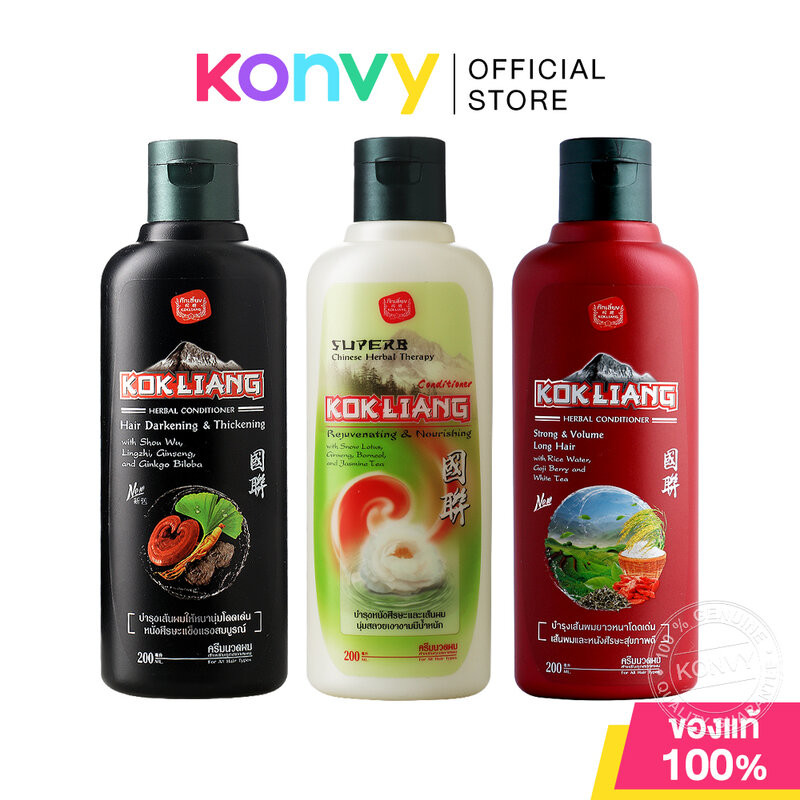 Kokliang Conditioner ก๊กเลี้ยง ครีมนวดผม 200ml (Original/Hair Darkening/Strong & Volume)
