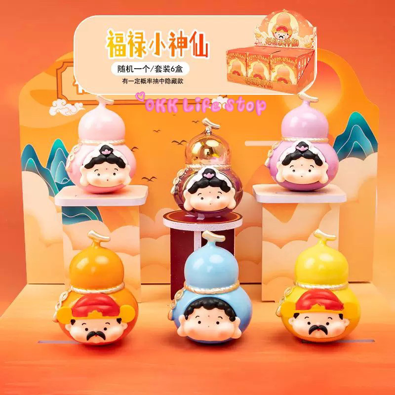 OKK Life Stop(A013)*พร้อมส่งในไทย*โมเดลกล่องจุ่ม Little Fulu เป็นเครื่องประดับโชคดีให้เป็นของขวัญหรือตั้งโชว์มงคลสุดๆ