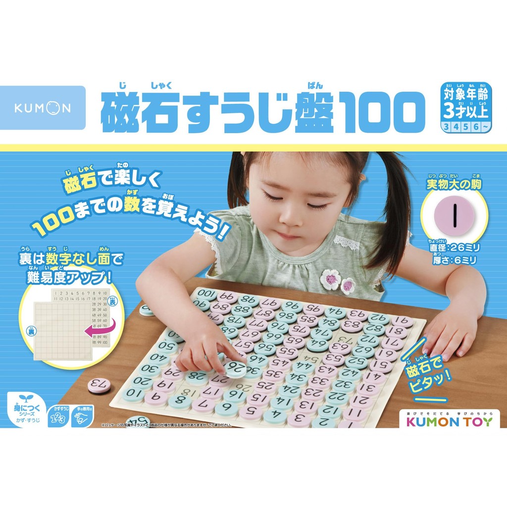 KUMON PUBLISHING Magnetic Screwboard 100 JB-026 Educational Toy Toys 3 years old and up KUMON