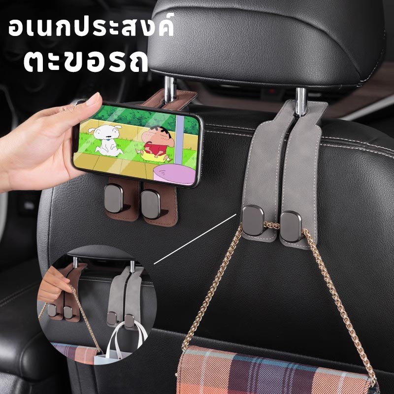 COD ตะขอรถ อุปกรณ์ตกแต่งภายในรถยนต์ อเนกประสงค์ แบบสองหัว งกลับตะขอหนังนิ ติดพนักพิงศีรษะ