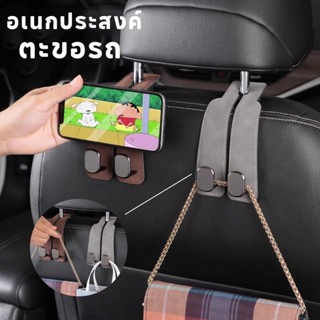 COD ตะขอรถ อุปกรณ์ตกแต่งภายในรถยนต์ อเนกประสงค์ แบบสองหัว งก…