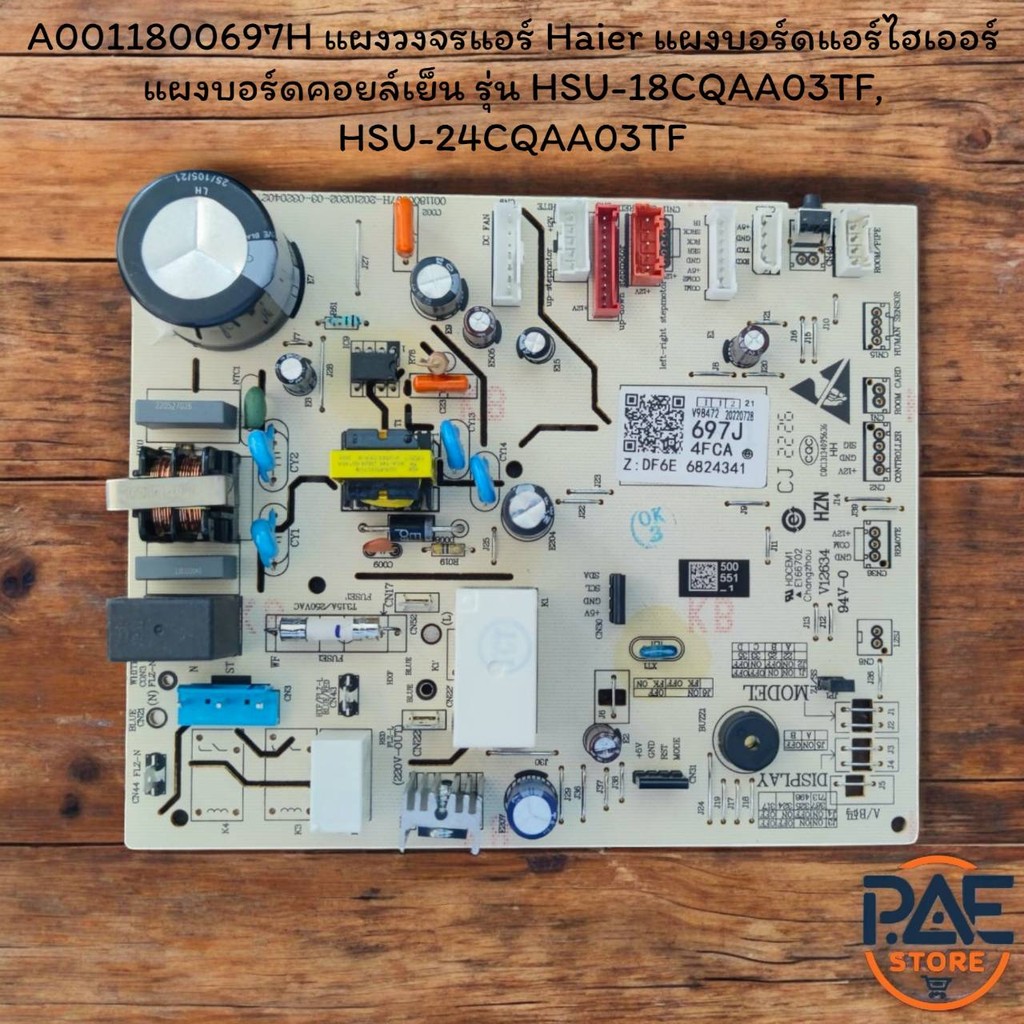A0011800697H แผงวงจรแอร์ Haier แผงบอร์ดแอร์ไฮเออร์ แผงบอร์ดคอยล์เย็น รุ่น HSU-18CQAA03TF, HSU-24CQAA