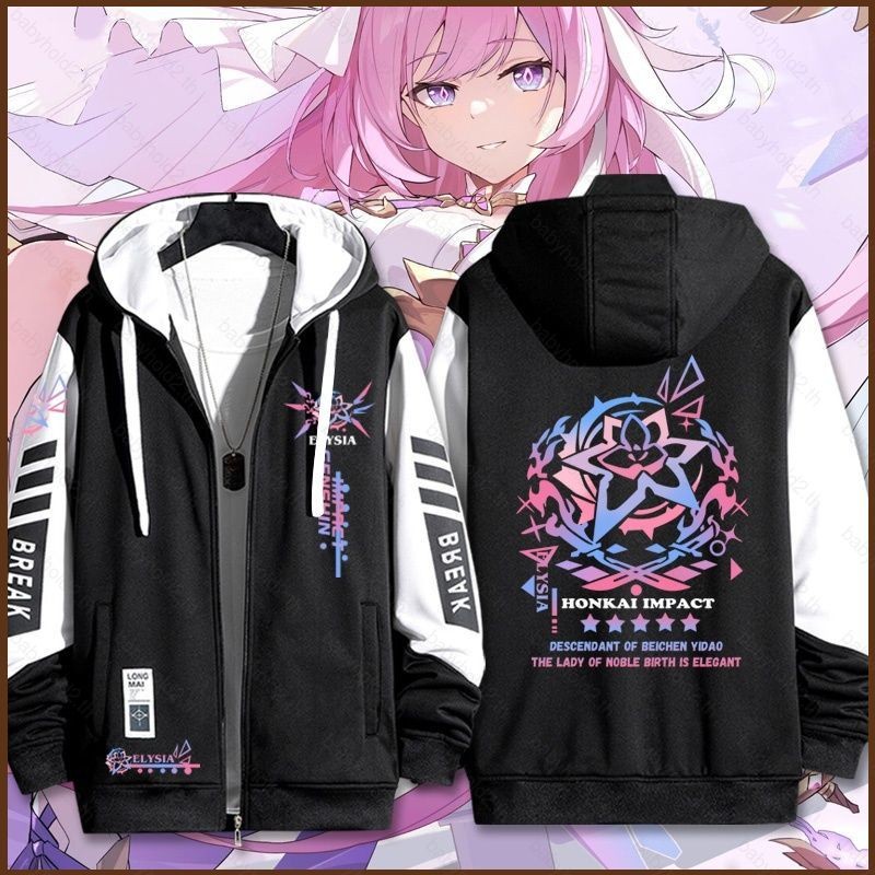 Bh2 Honkai Star Rail Elysia เสื้อซิป Hoodie แจ็คเก็ตเสื้อสเวตเตอร์ถักเสื้อกันหนาว Unisex แขนยาวคอสเพ