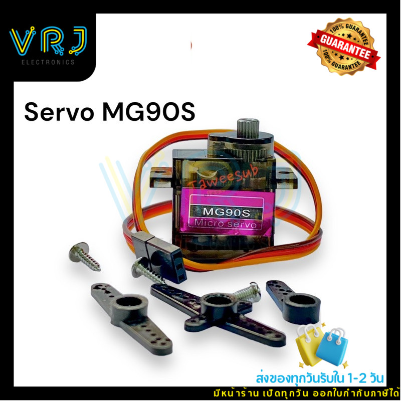 Servo MG90S เกียร์โลหะดิจิตอล9G Servo สำหรับเครื่องบินเฮลิคอปเตอร์ Rc รถเรือ MG90 9G