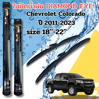 ที่ปัดน้ำฝน ใบปัดน้ำฝนพร้อมก้านและยางใบปัด ตรงรุ่น Chevrolet…