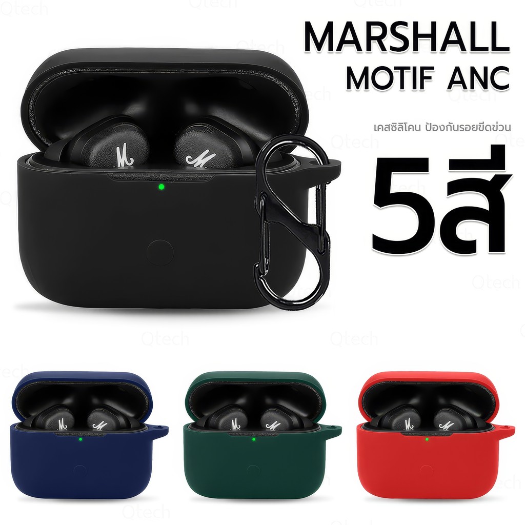 9Gadget - เคสหูฟัง Marshall MOTIF ANC เคสกันรอย เคสหูฟัง สายคล้องคอ หูฟังไร้สาย หูฟังบลูทูธ - Earpho