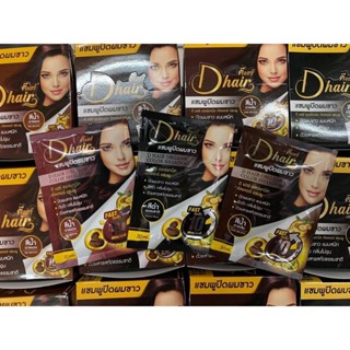 (1กล่อง12ซอง) DHair ดีแฮร์ แชมพูปิดผมขาวแชมพูปิดหงอกยาย้อมผม…