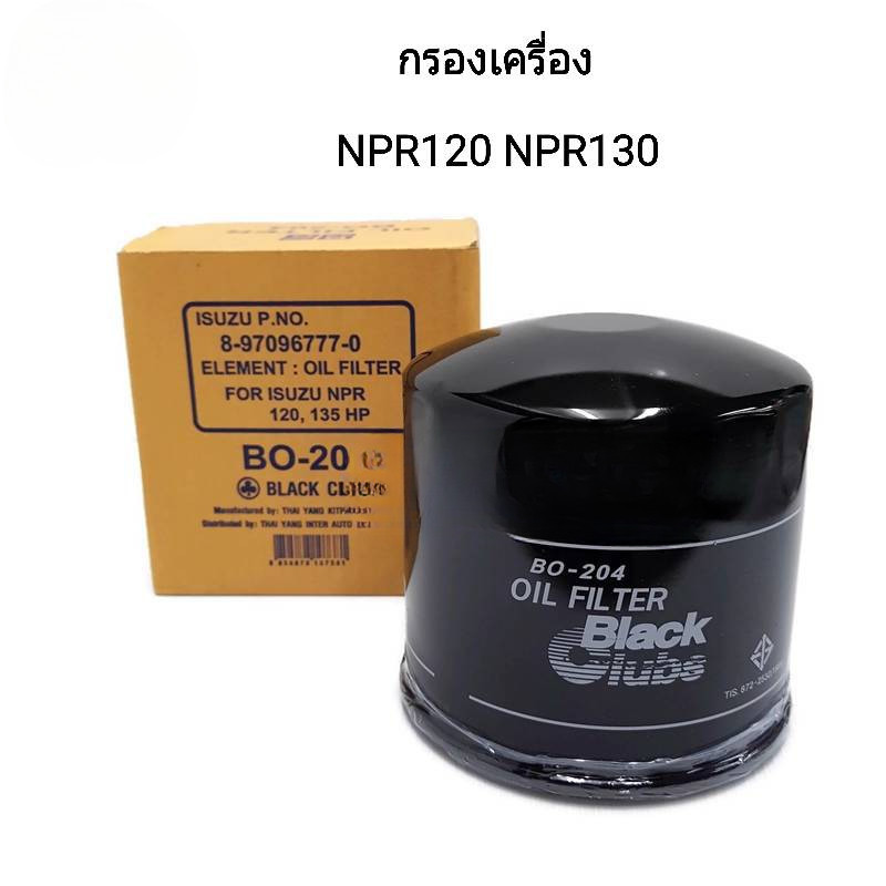จัดส่งเร็ว BC กรองเครื่อง NPR120 NPR130 HP รหัส.BO-204