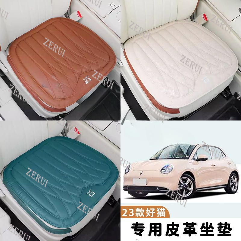 Zr สําหรับ Ora Goodcat Ora Good cat เบาะรองนั่งหนัง Breathable High-end สําหรับภายในรถ 23 GT