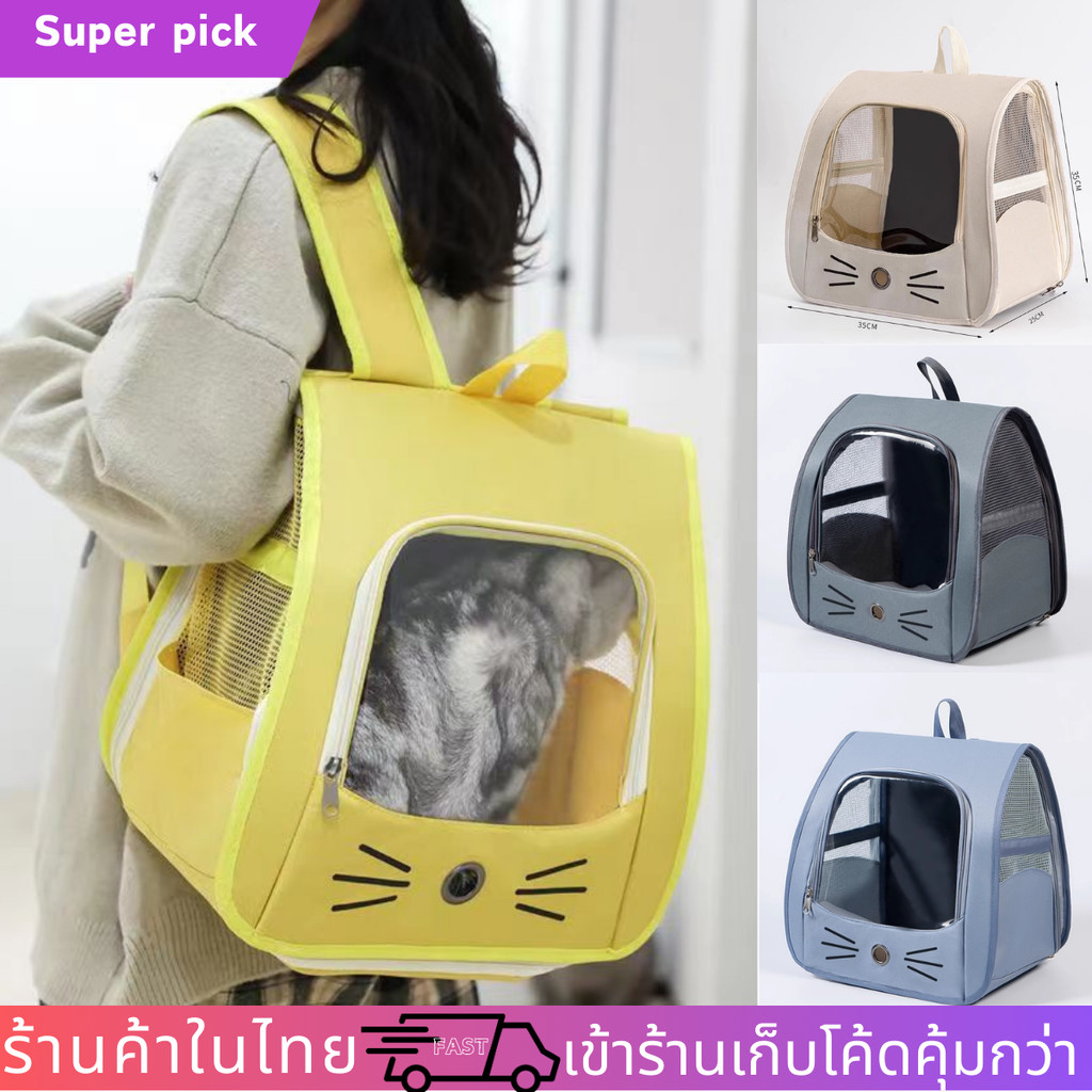 พร้อมส่ง กระเป๋าแมวสพายหน้าต่าง 7kg กระเป๋าเป้ใส่สัตว์เลี้ยง พับเก็บได้ หน้าต่างกันสาดสองด้าน ระบายอากาศได้  ดีไซน์บางเบ