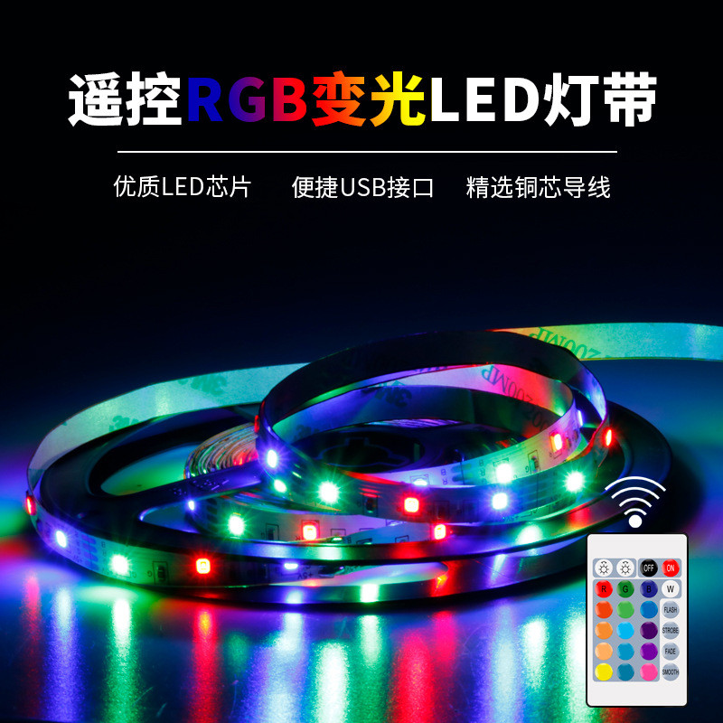 โรงงานขายตรง RGB Light Strip LED กันน้ํา 16 สีรีโมทคอนโทรล Phantom Rainbow Light Strip บรรยากาศตกแต่