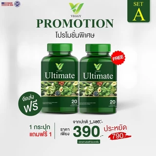 [ร้านบริษัท] Veggyเวจจี้ สลายไขมัน ดีท็อกซ์ลดพุงแขนขา เบิร์นไขมันส่วนเกิน ลดสัดส่วน