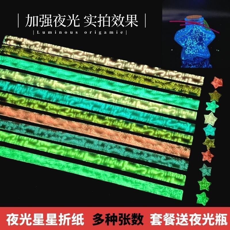 Lucky Star Lucky Star Luminous Star Luminous Star ชุดกระดาษ Strong Luminous สิบสองกลุ่มดาว Lucky Sta