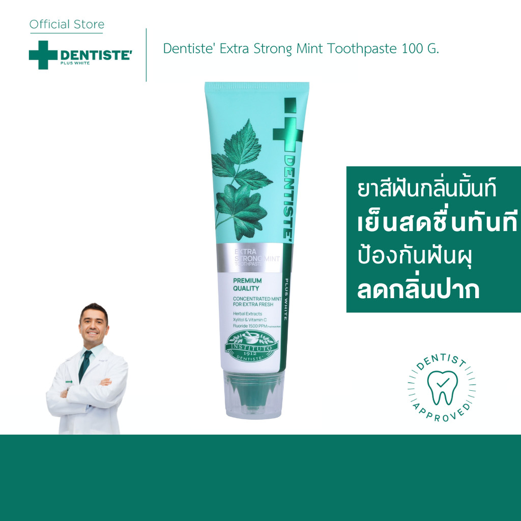 Dentiste’ Extra Strong Mint Toothpaste 100 g. ยาสีฟันกลิ่นมิ้นท์ ลดกลิ่นปาก เย็นสดชื่นทันทีที่ใช้ ป้องกันฟันผุ ขจัดคราบ