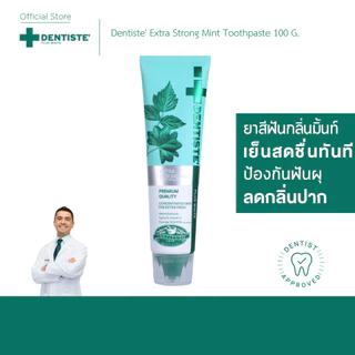Dentiste’ Extra Strong Mint Toothpaste 100 g. ยาสีฟันกลิ่นมิ้นท์ ลดกลิ่นปาก เย็นสดชื่นทันทีที่ใช้ ป้องกันฟันผุ ขจัดคราบ