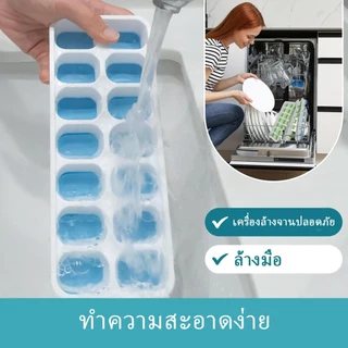แม่พิมพ์ซิลิโคน บล๊อกน้ำแข็ง 14 ช่อง พิมพ์น้ำแข็ง บล็อกทำขนม วุ้น ฟุตตี้ Ice Maker Food Grade พร้อมฝาปิด